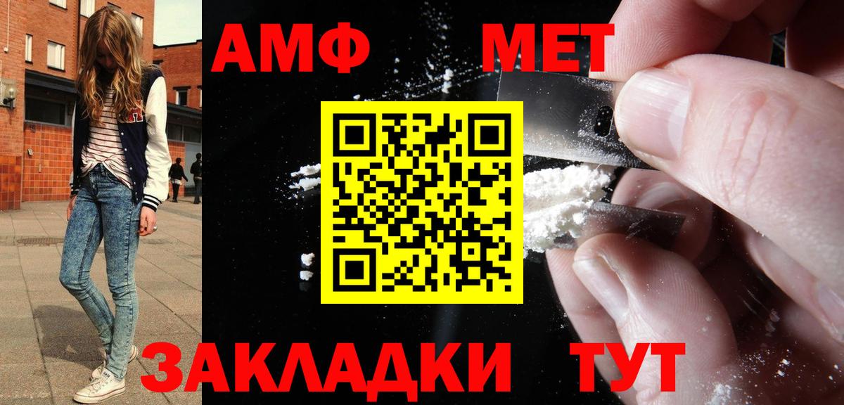 Amphetamine Розовый Электрогорск