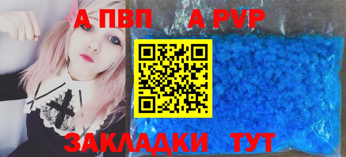 Alpha PVP мука  хочу   Электрогорск  A-PVP VHQ  Вход с VPN  Alpha PVP СК КРИС  APVP 
