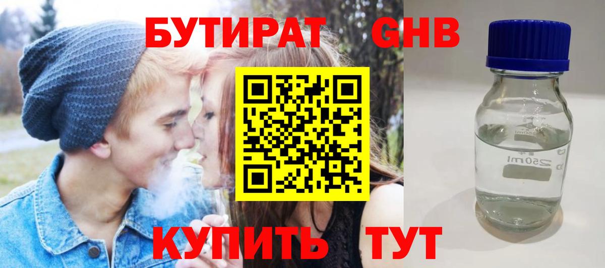 БУТИРАТ оксана Электрогорск