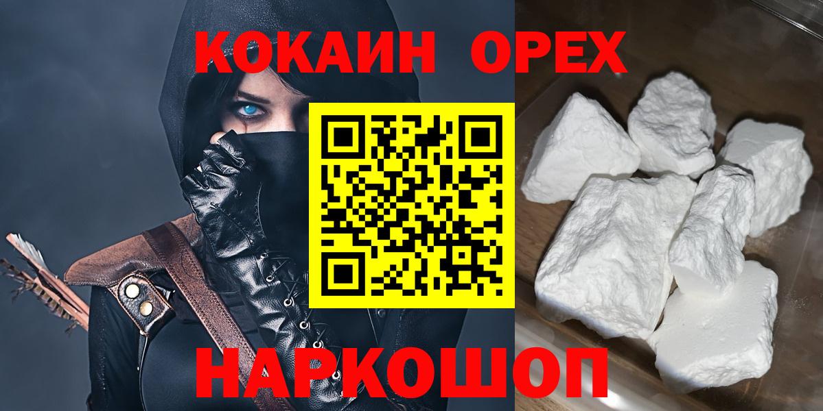 COCAIN Fish Scale  Кокаин Перу  Вход с VPN  Электрогорск 