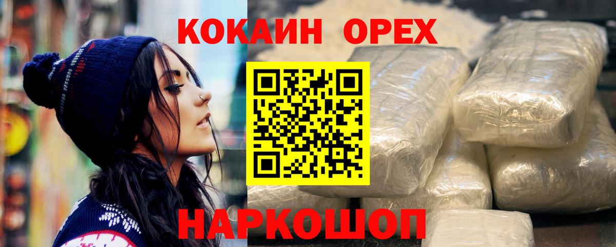 COCAIN 99% Электрогорск