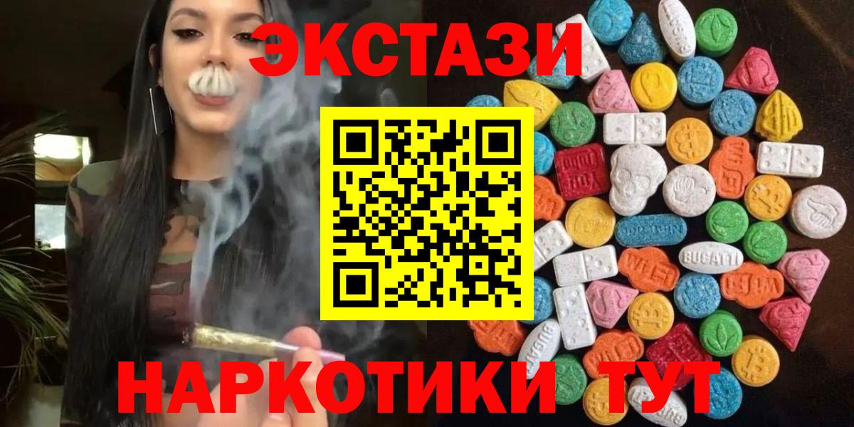 Экстази ешки Электрогорск