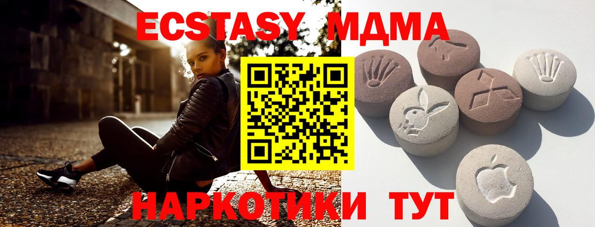 Электрогорск  Ecstasy DUBAI  Вход с VPN  omg ONION  ЭКСТАЗИ Philipp Plein 
