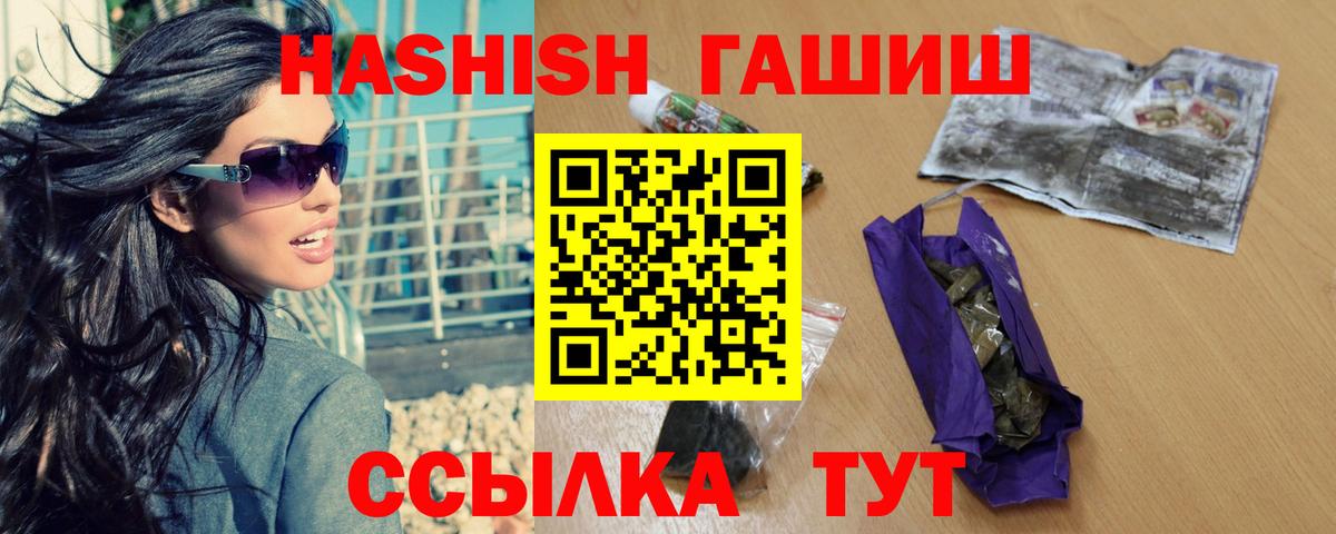 Электрогорск  ГАШ Ice-O-Lator  Гашиш  Вход с VPN  Гашиш VHQ 
