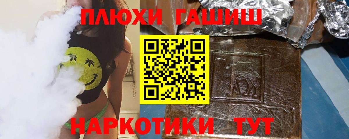 ГАШ VHQ Электрогорск
