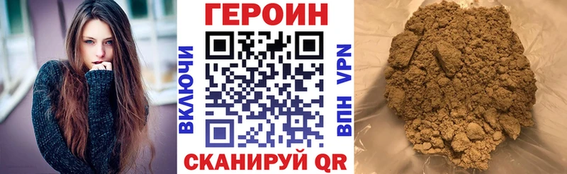 Героин герыч  где можно купить   гидра как войти  Электрогорск 
