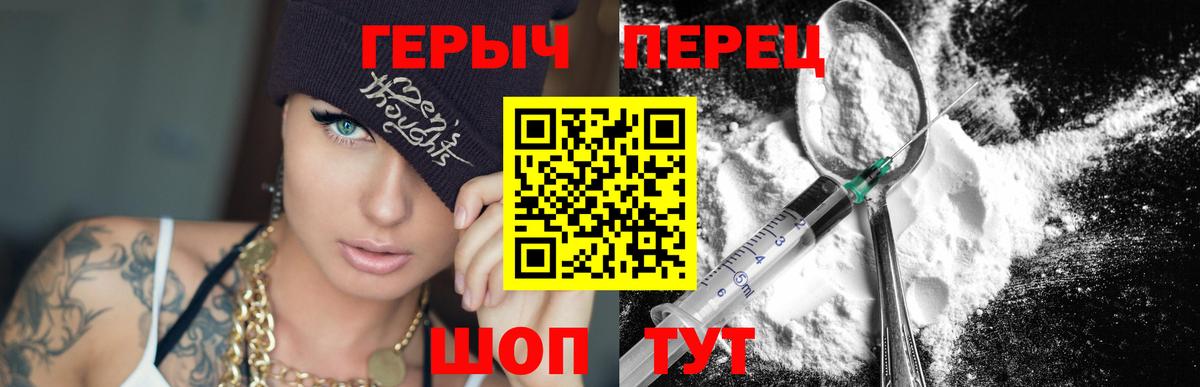 Героин белый  Вход с VPN  Электрогорск 