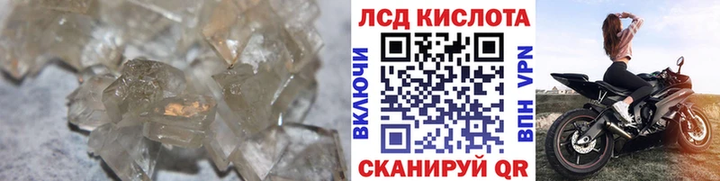 Лсд 25 экстази кислота  mega ONION  Электрогорск 