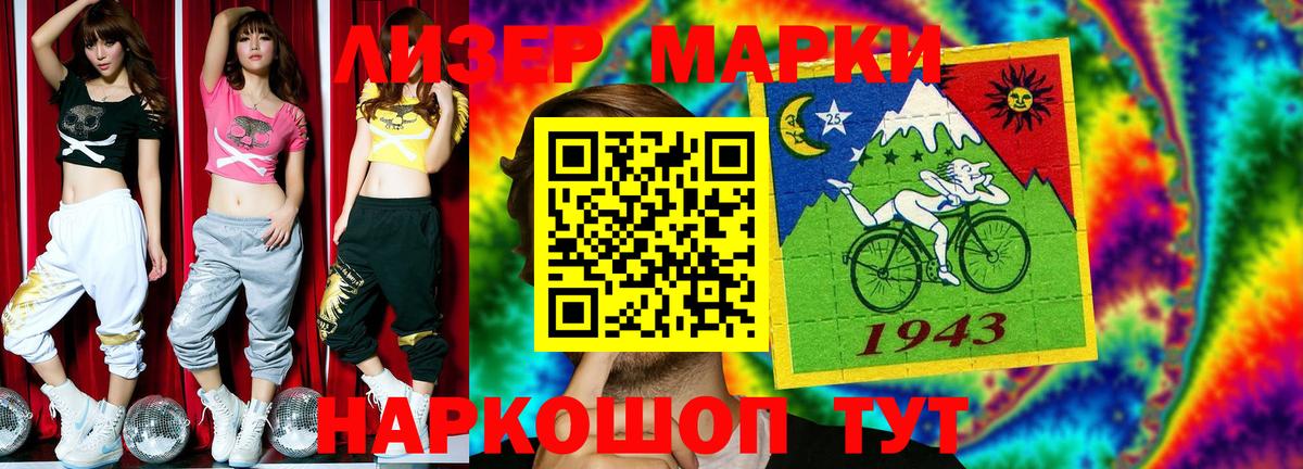 ссылка на мегу маркетплейс  LSD-25 экстази кислота  ЛСД экстази  Вход с VPN  Электрогорск 