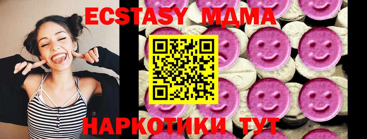 Электрогорск  МДМА кристаллы  Вход с VPN  МДМА Molly 