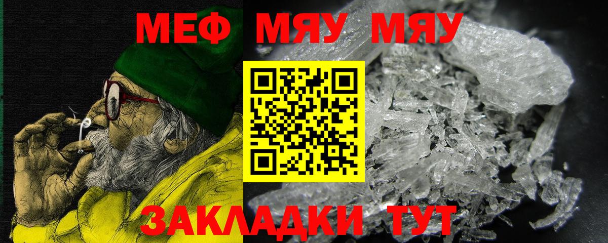 Меф  Электрогорск