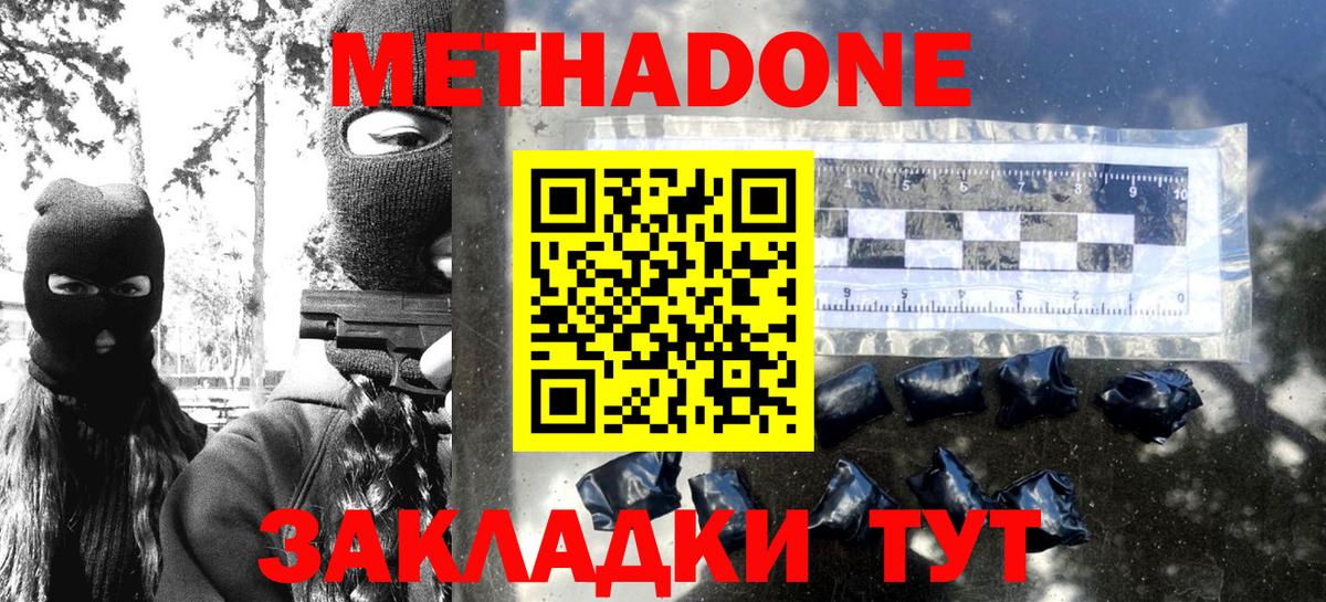 Электрогорск  МЕТАДОН мёд  Вход с VPN 
