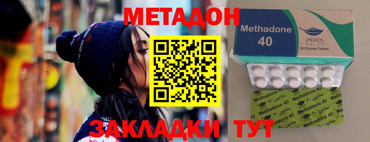 МЕТАДОН VHQ Электрогорск