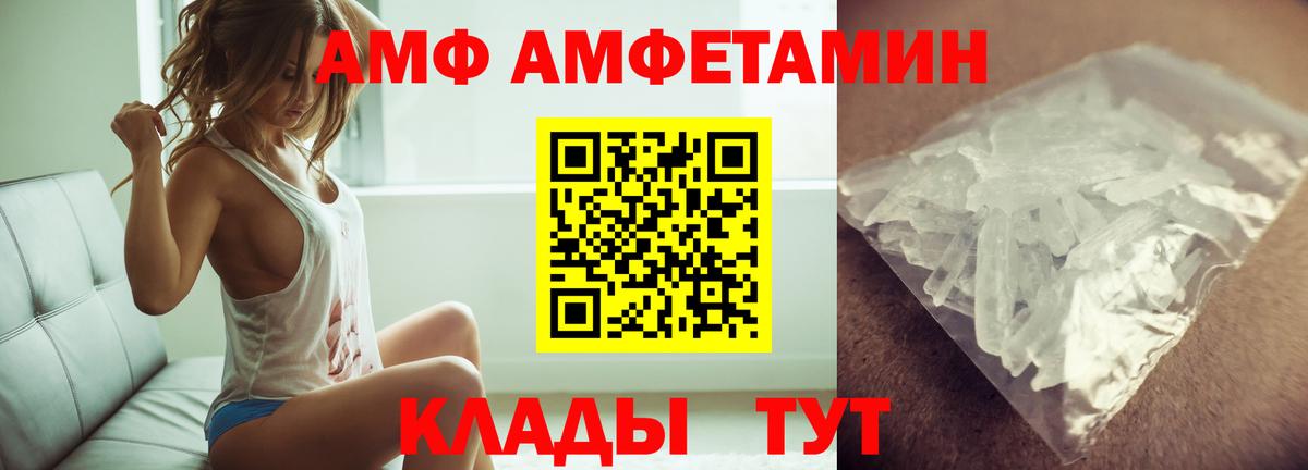 МЕТАМФЕТАМИН мет  МЕТАМФЕТАМИН мет  Электрогорск  Вход с VPN 