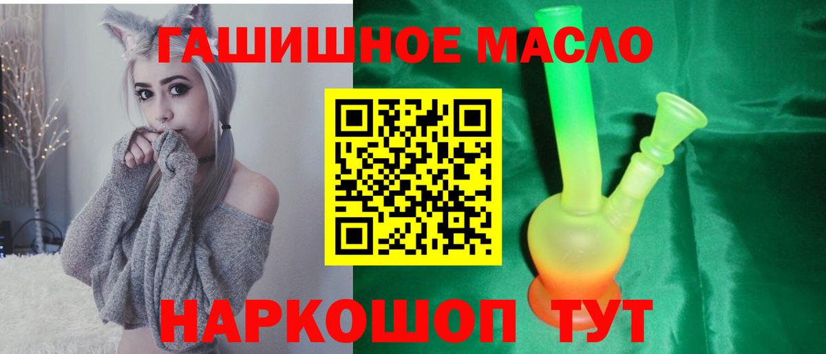 Электрогорск  где купить   Вход с VPN  ТГК вейп с тгк 