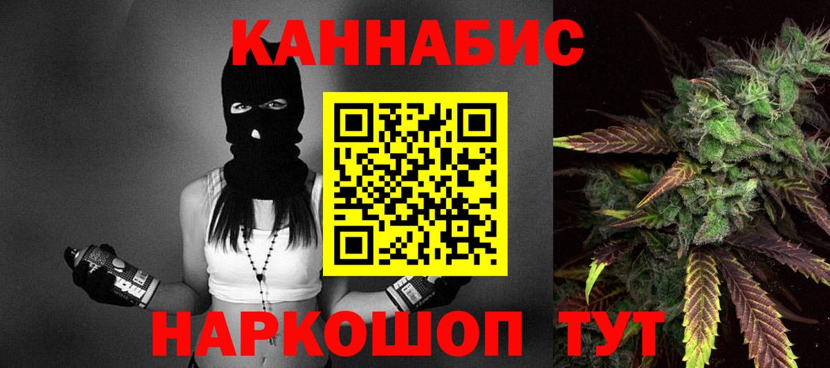 Шишки марихуана AK-47 Электрогорск